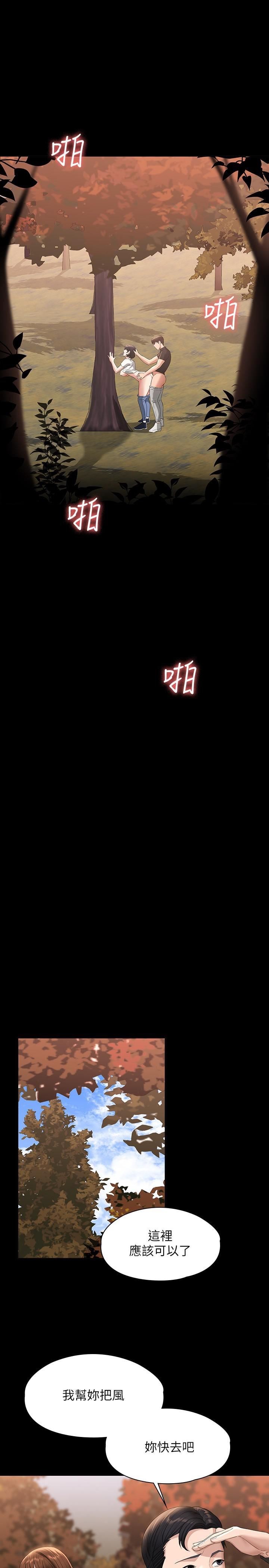 超级公务员第49话-我已经忍不住瞭!!