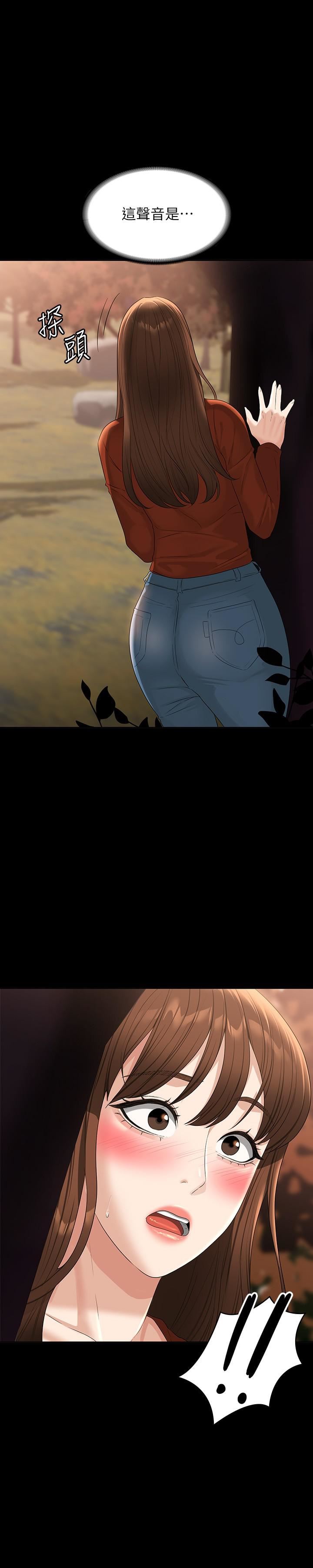 超级公务员第49话-我已经忍不住瞭!!