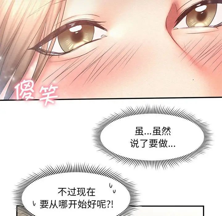 乘风高飞第10話