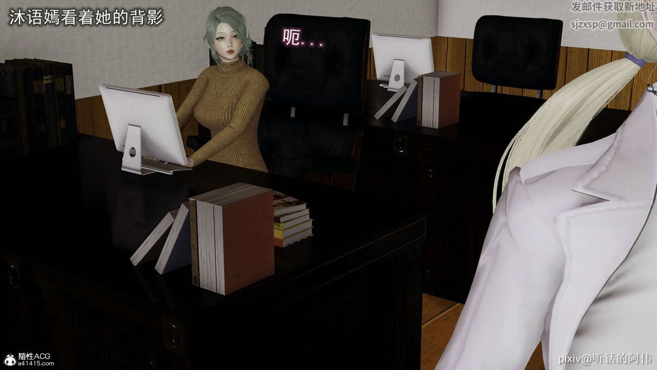 [3D]魔堕之欲第35话