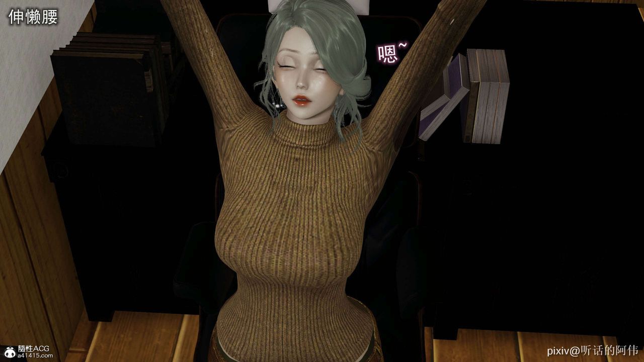 [3D]魔堕之欲第35话