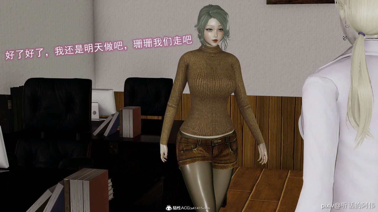 [3D]魔堕之欲第35话