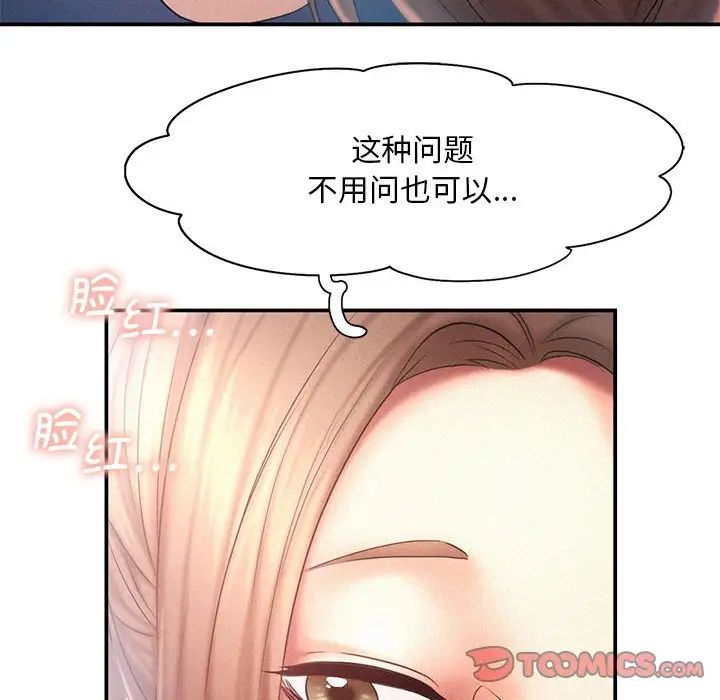 乘风高飞第10话