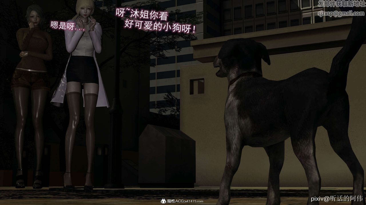 [3D]魔堕之欲第35话