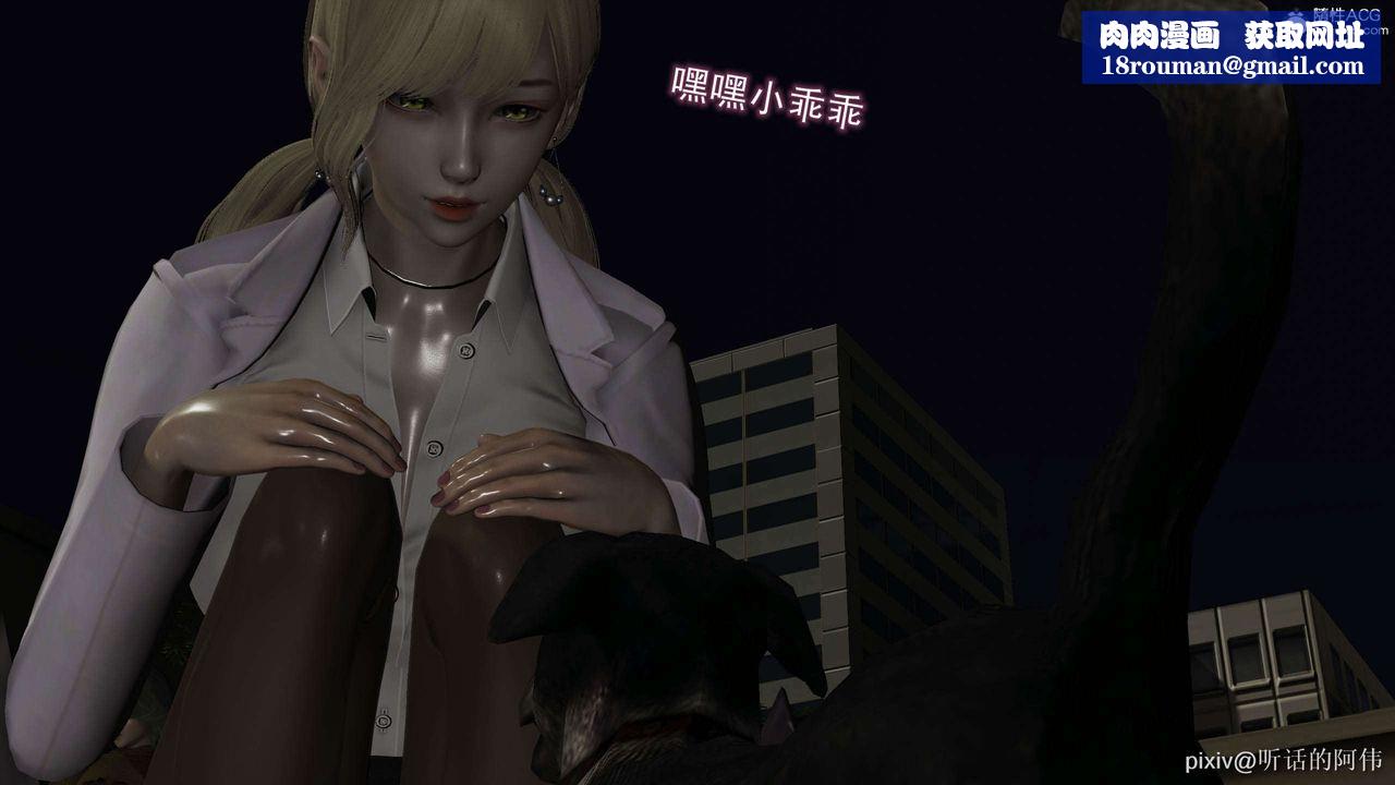 [3D]魔堕之欲第35话