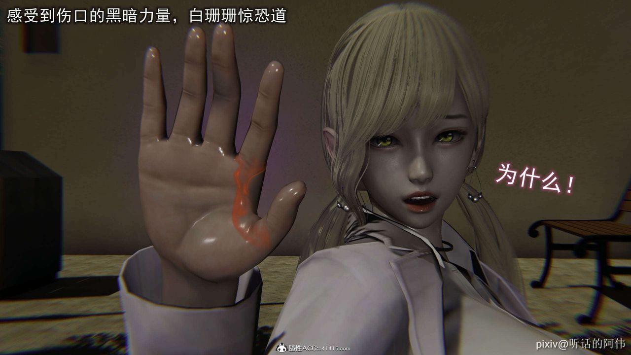 [3D]魔堕之欲第35话