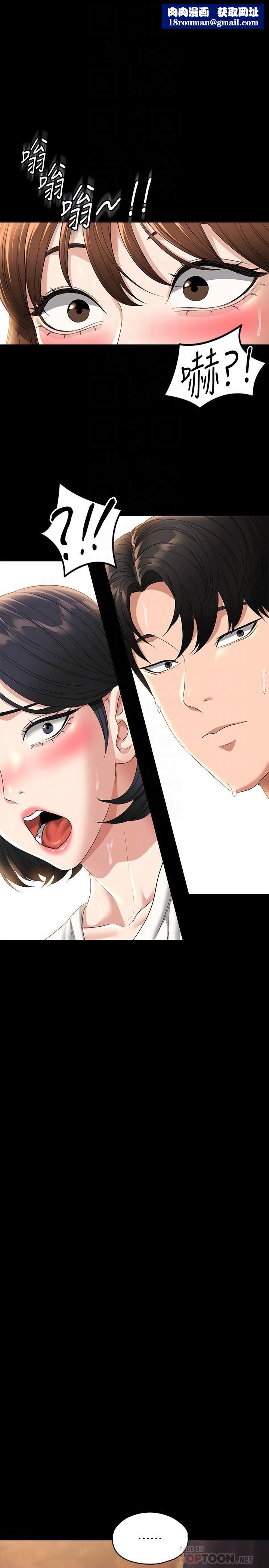 超级公务员第50话-你好~我是实习生王海莉