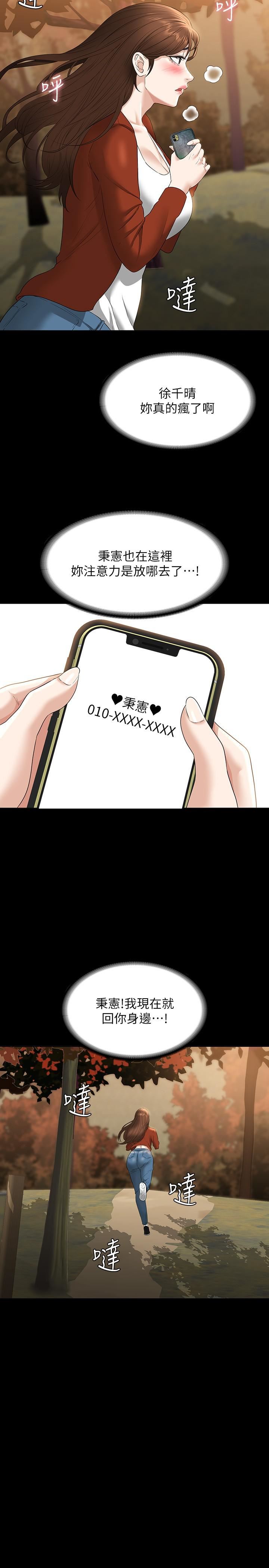 超级公务员第50话-你好~我是实习生王海莉