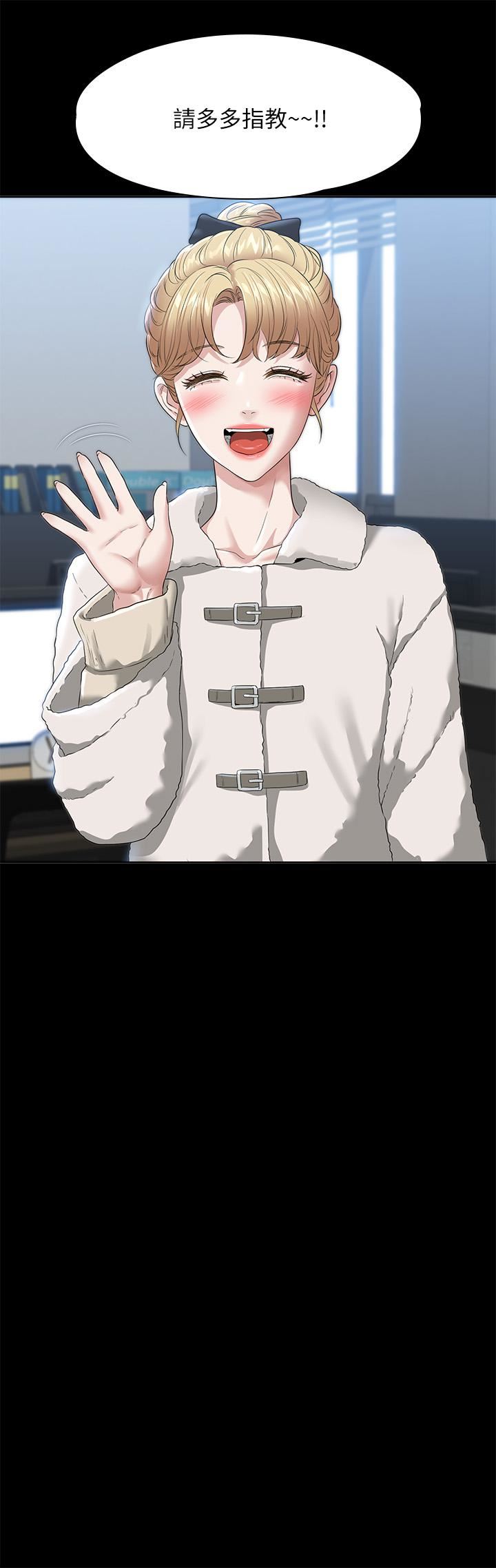 超级公务员第50话-你好~我是实习生王海莉