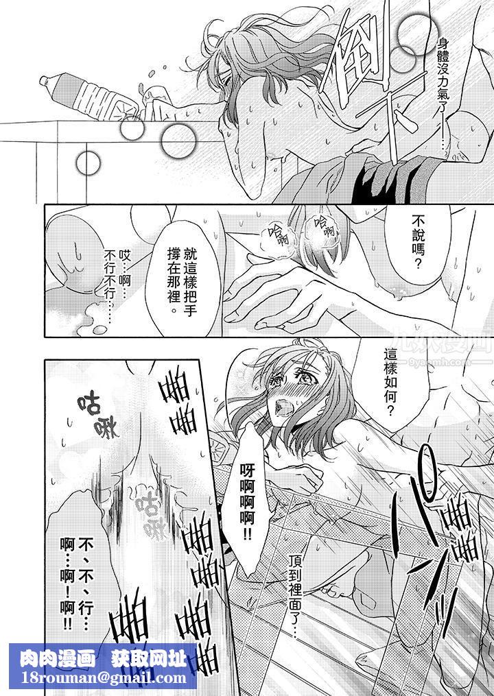 金髮不良少年的激烈H第11话