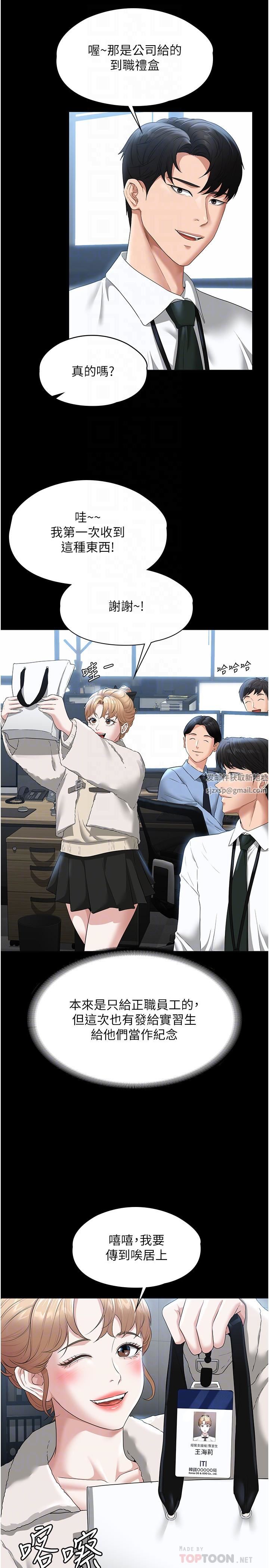 超级公务员第51话-被当母狗干的林倩蓉