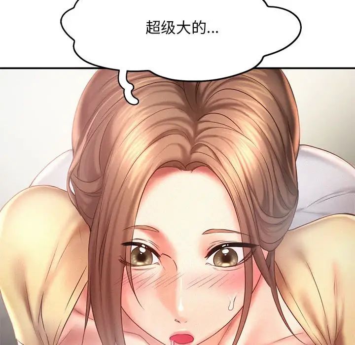 乘风高飞第10话