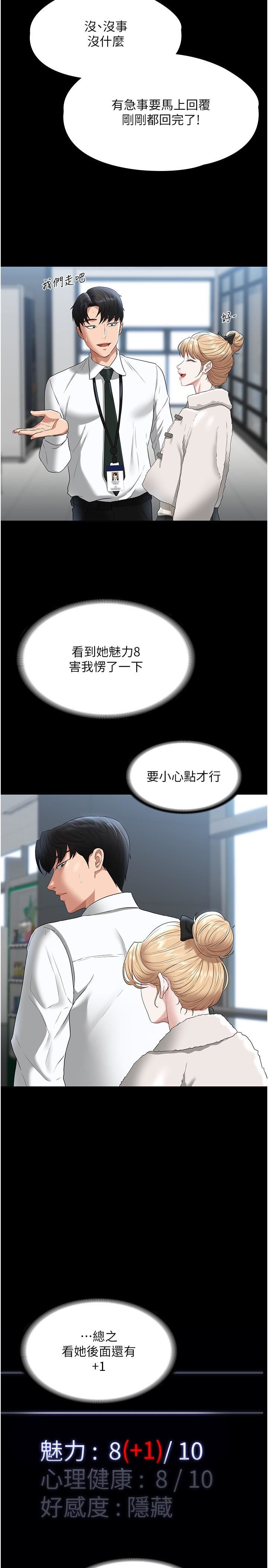 超級公務員第51話-被當母狗幹的林倩蓉