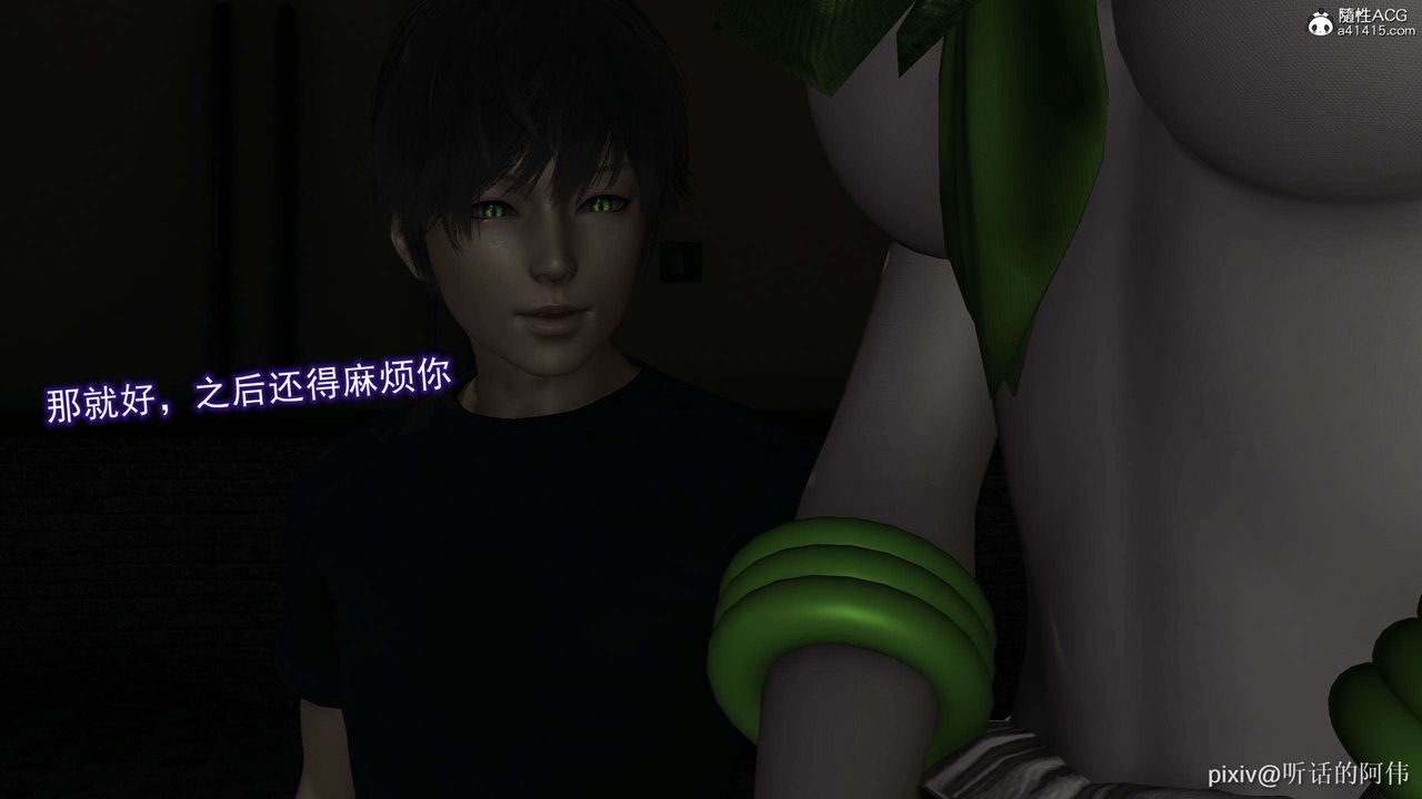 [3D]魔堕之欲第35话