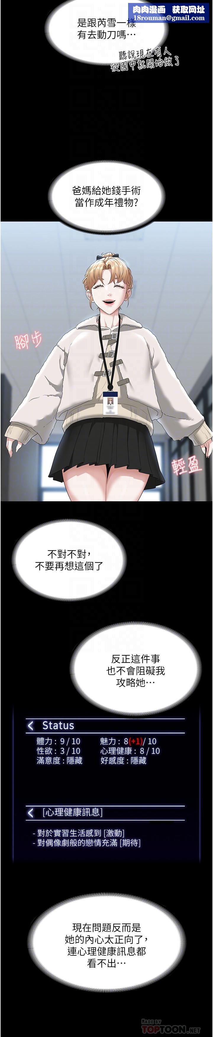 超级公务员第51话-被当母狗干的林倩蓉