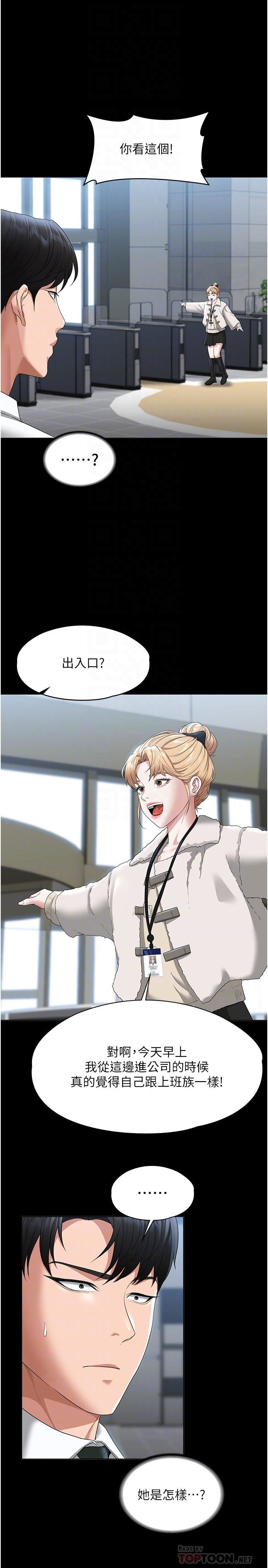 超级公务员第51话-被当母狗干的林倩蓉