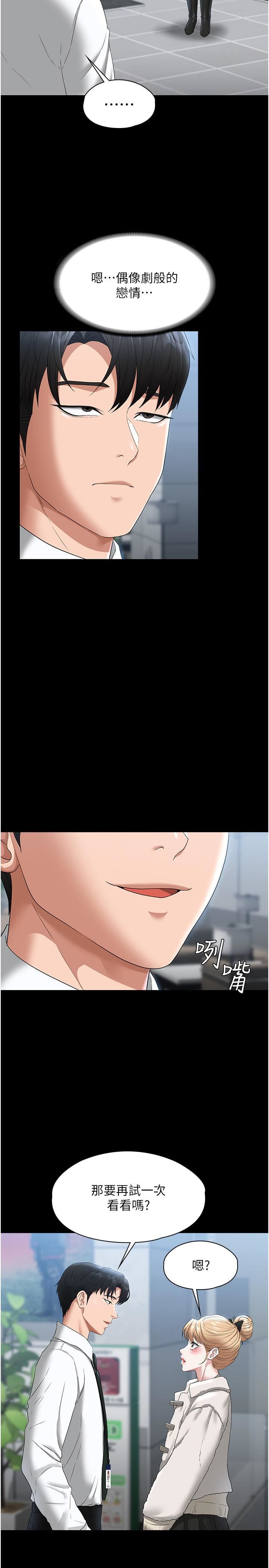 超級公務員第51話-被當母狗幹的林倩蓉