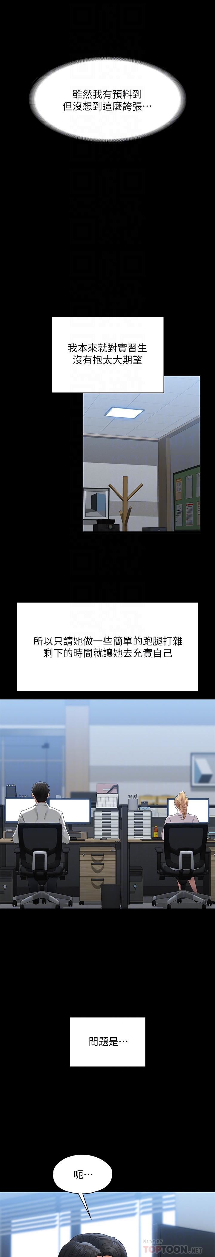 超级公务员第52话-我现在很不爽,乖乖让我干