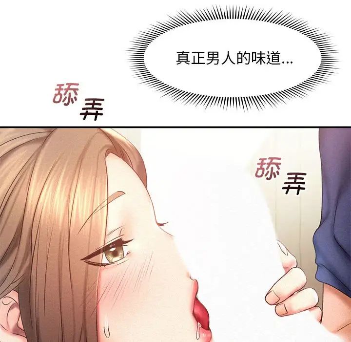 乘风高飞第11话