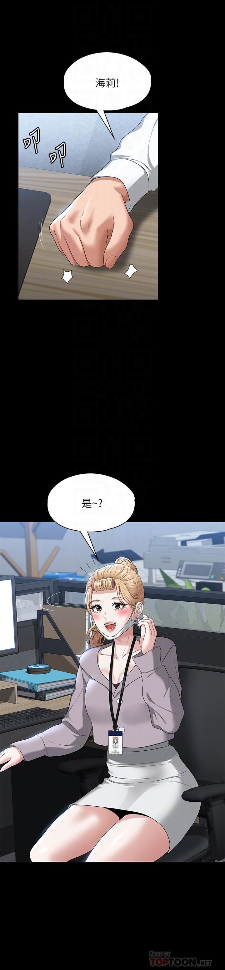 超级公务员第52话-我现在很不爽,乖乖让我干