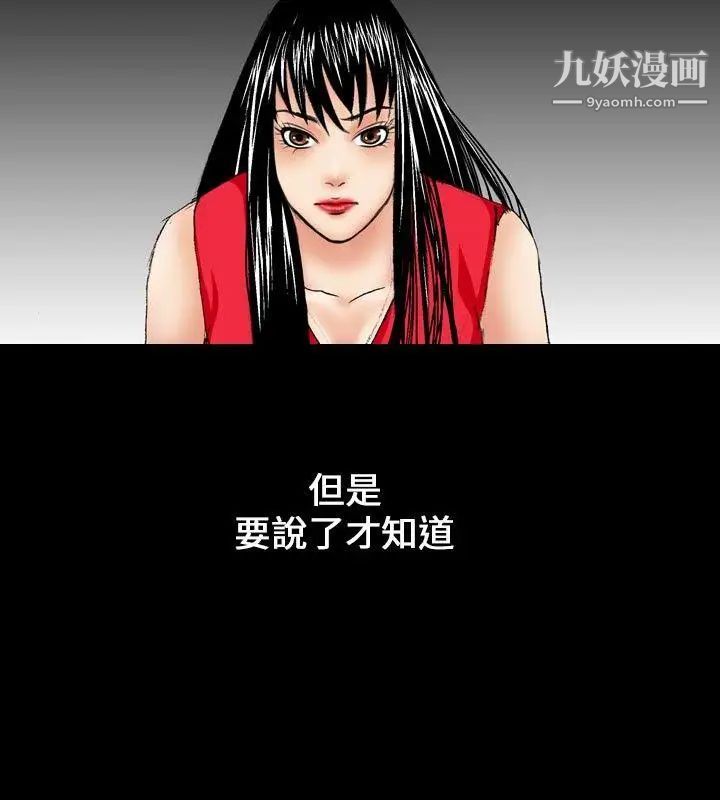魔鬼第9话
