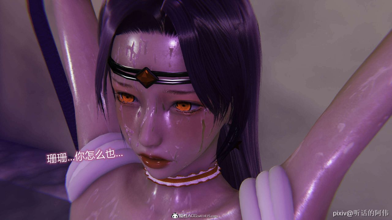 [3D]魔堕之欲第36话