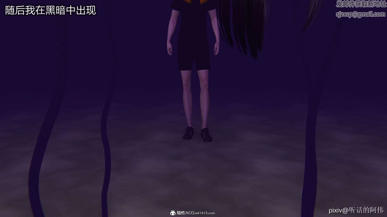 [3D]魔堕之欲第36话