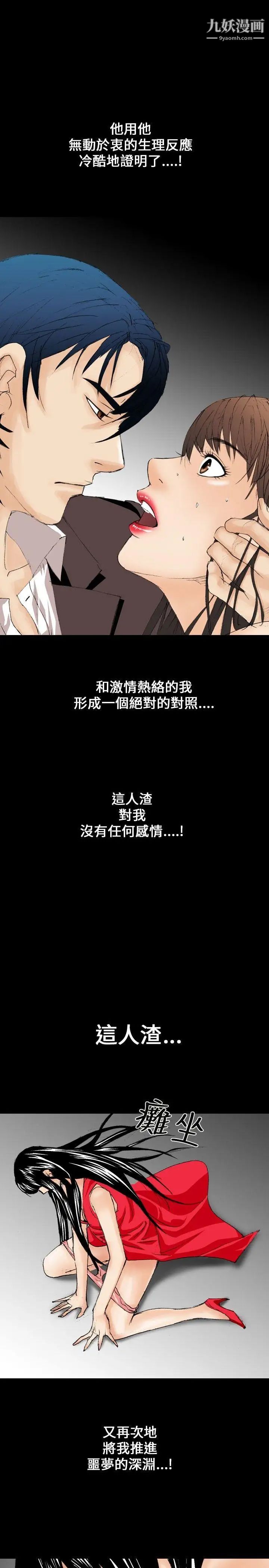 魔鬼第9话