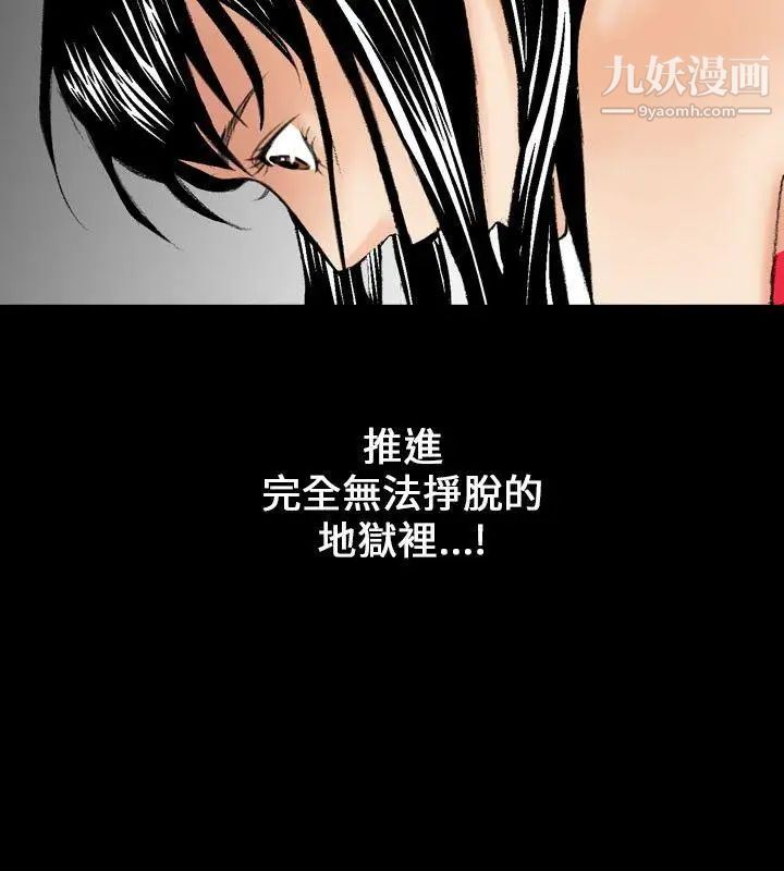 魔鬼第9话