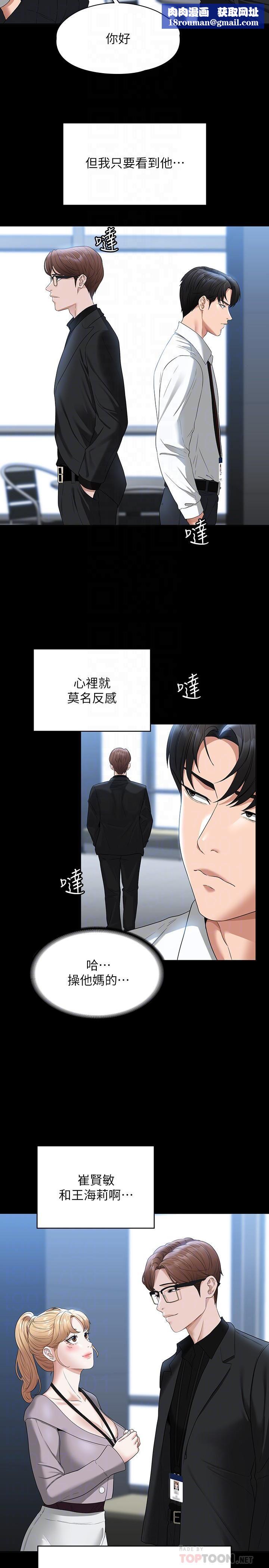 超级公务员第52话-我现在很不爽,乖乖让我干