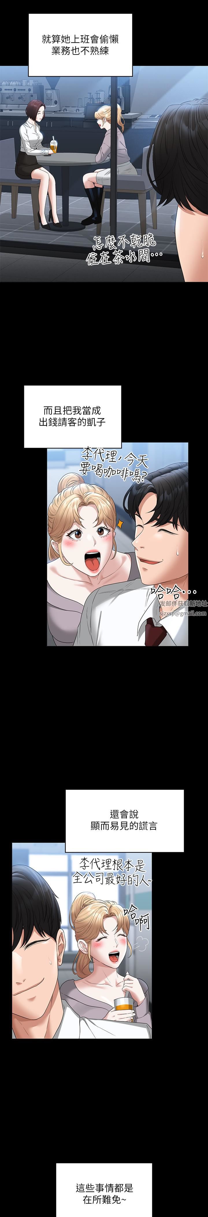 超级公务员第52话-我现在很不爽,乖乖让我干