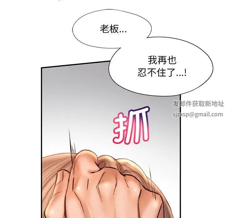 乘风高飞第11话