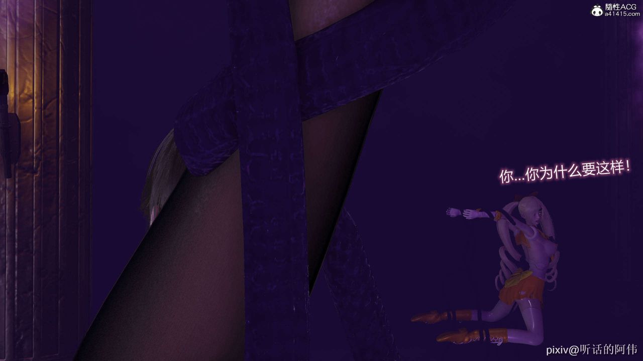 [3D]魔堕之欲第36话