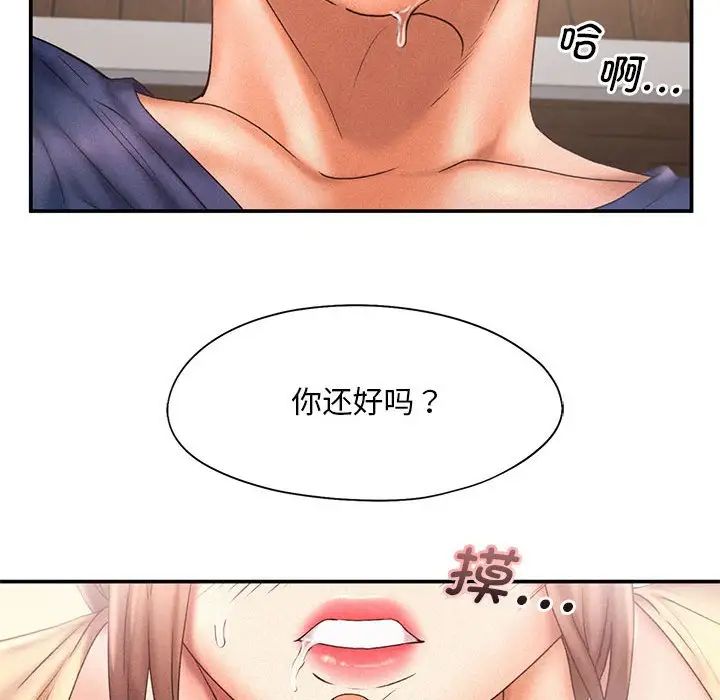 乘风高飞第11話