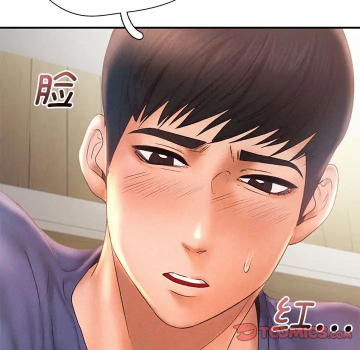 乘风高飞第11话