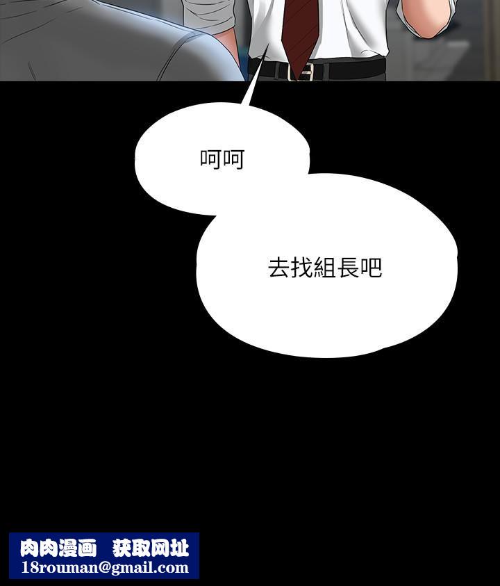 超级公务员第53话-充满人妻味道的新婚房