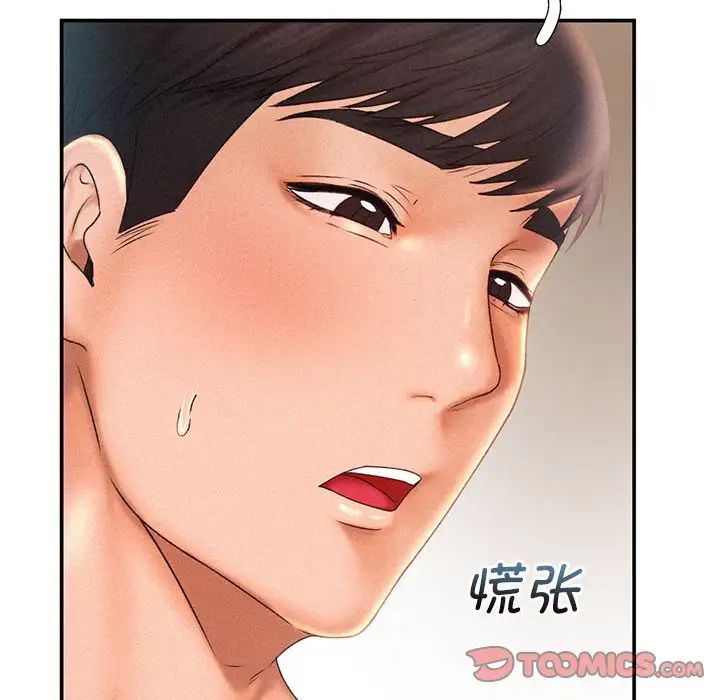 乘风高飞第11话