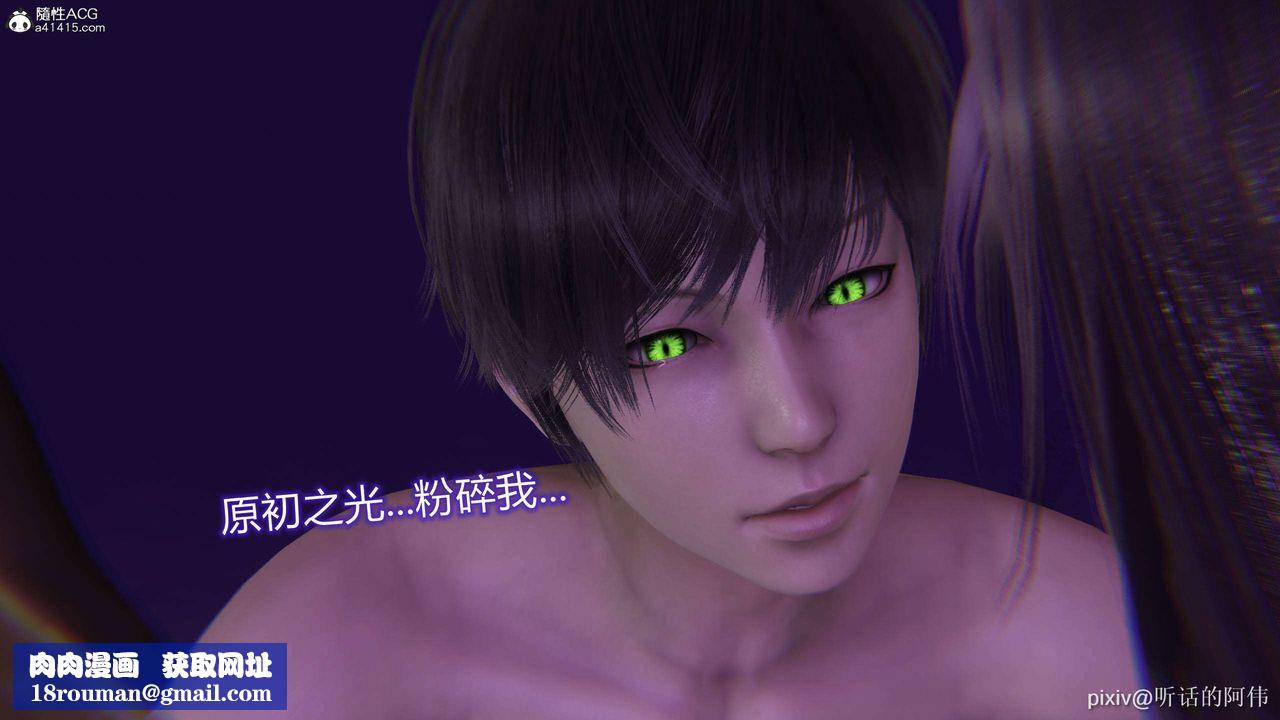 [3D]魔堕之欲第36话