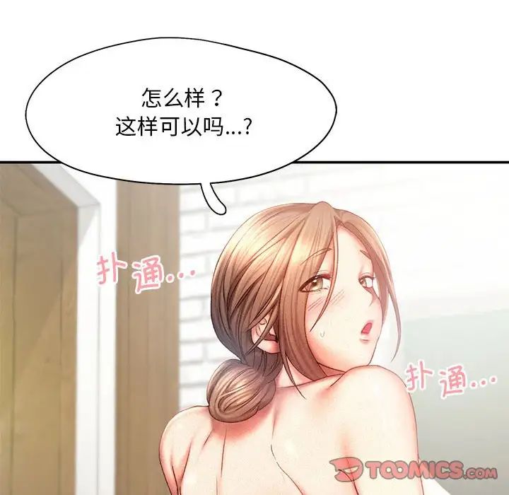 乘风高飞第11话