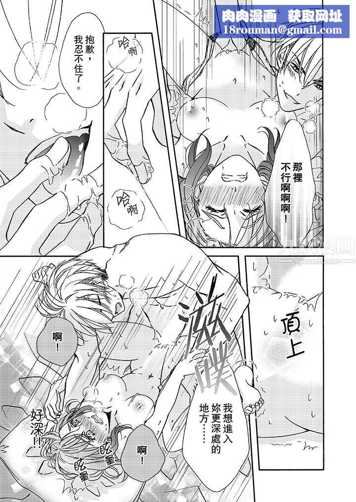 金髮不良少年的激烈H第16话