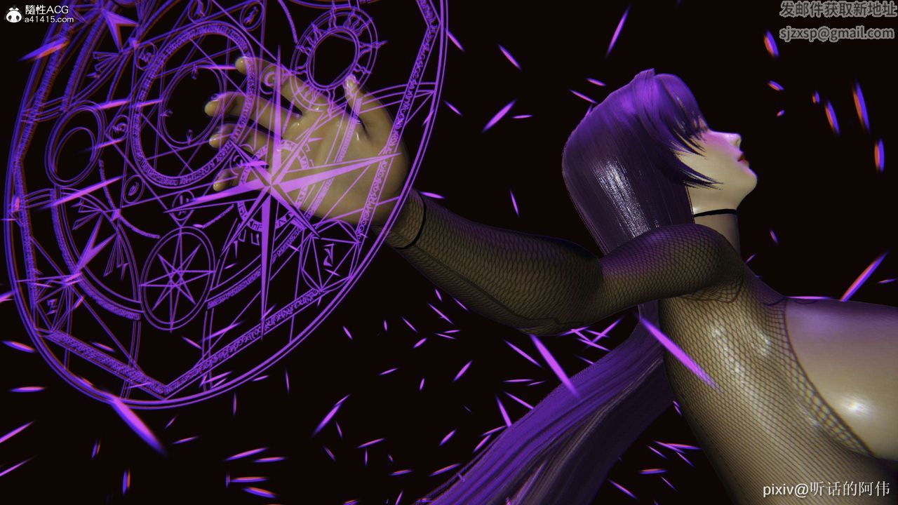 [3D]魔堕之欲第37话