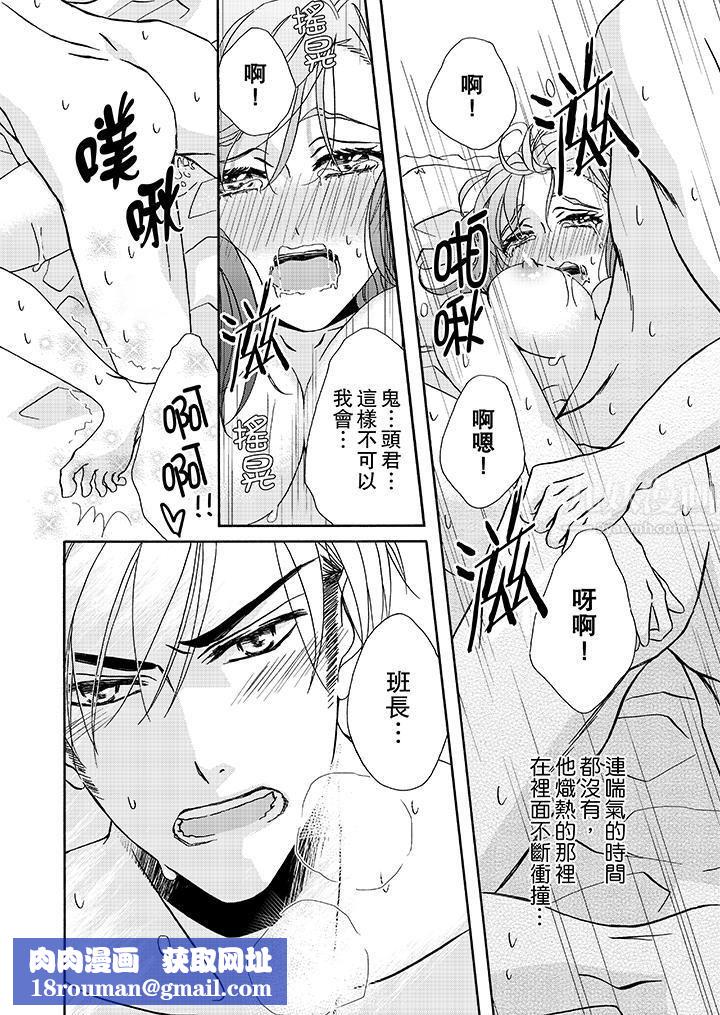 金髮不良少年的激烈H第16话