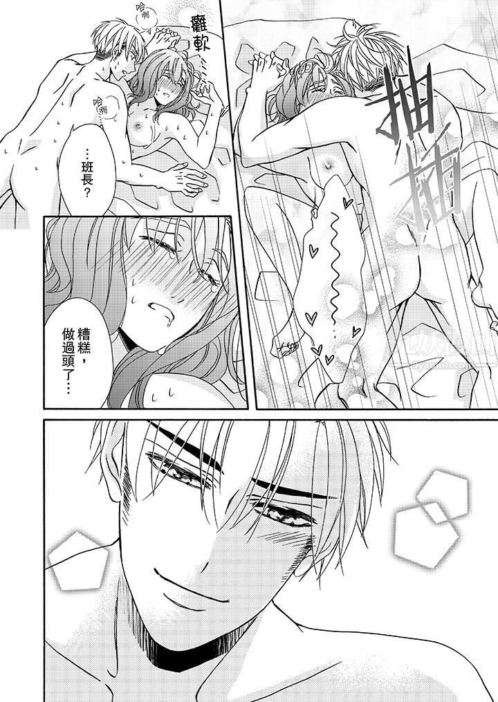 金髮不良少年的激烈H第16话