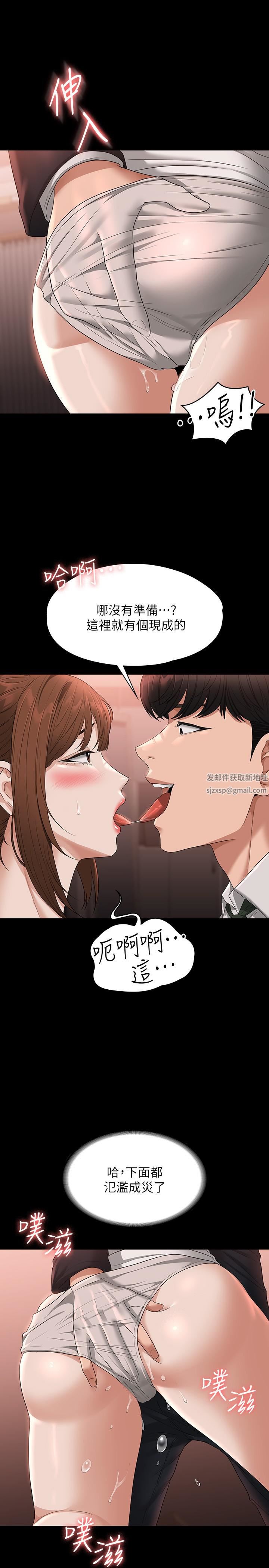 超級公務員第54話-甜蜜多汁的新娘