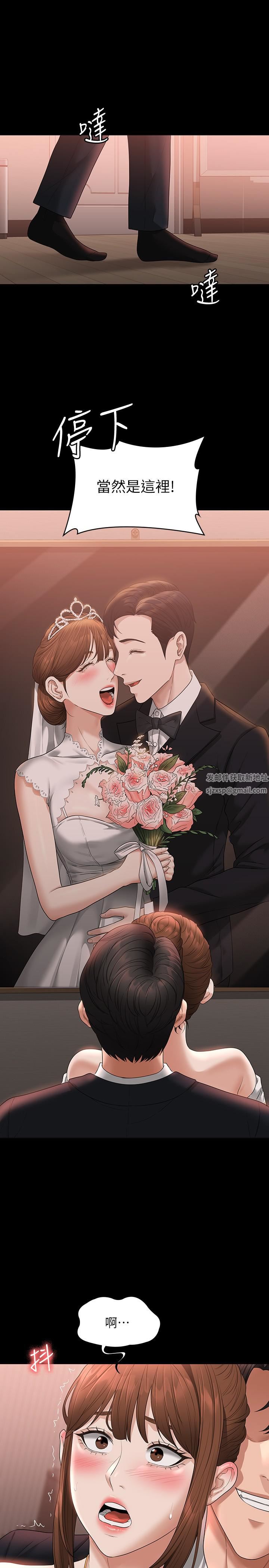 超級公務員第54話-甜蜜多汁的新娘