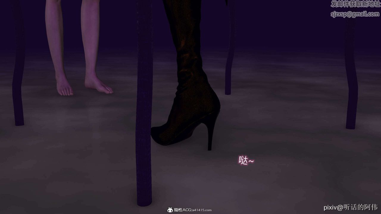 [3D]魔堕之欲第37话