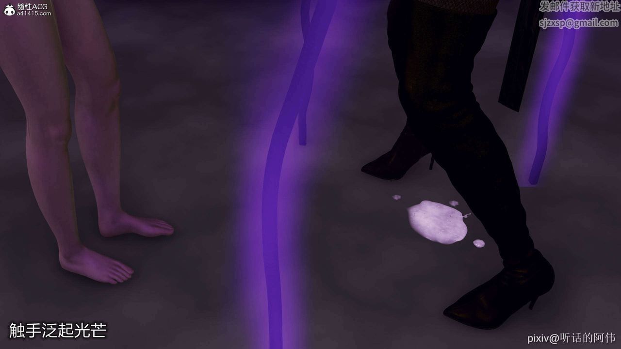 [3D]魔墮之欲第37話