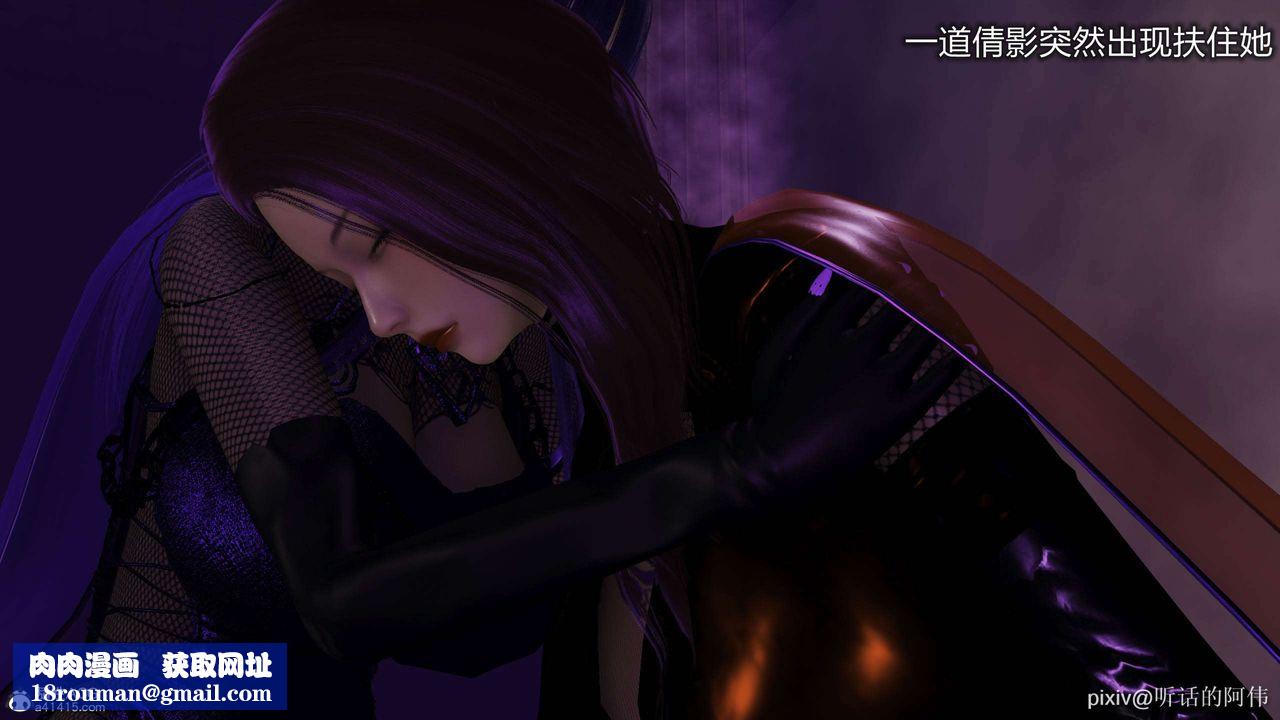 [3D]魔墮之欲第37話