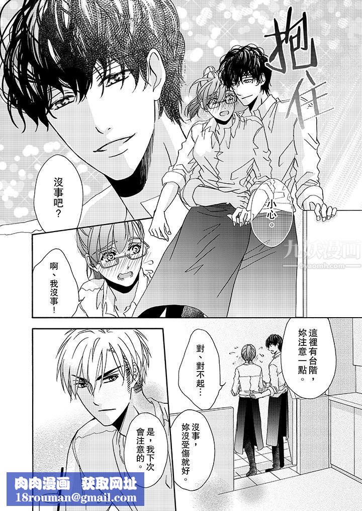 金髮不良少年的激烈H第17话