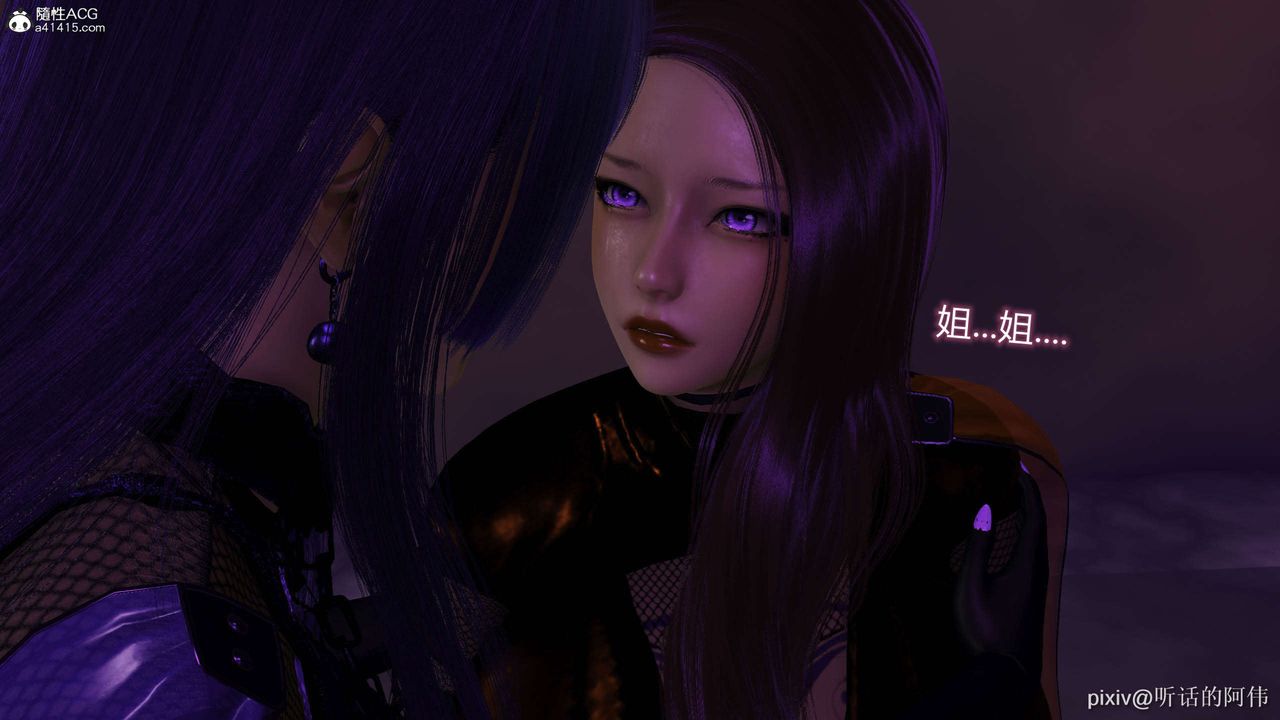 [3D]魔堕之欲第37话